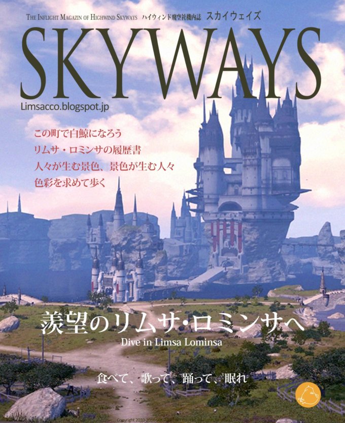 skyways_01