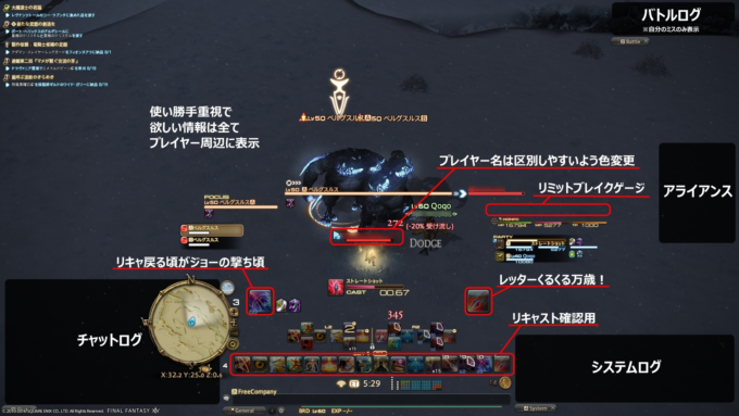 FF14】詩人・機工士のUIレイアウト！投稿画像27枚まとめ  ページ 2 