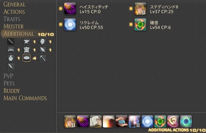 Ff14 クラフターのレベル上げの順番 ねこくまぶろぐ