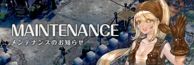 news_header_maintenance