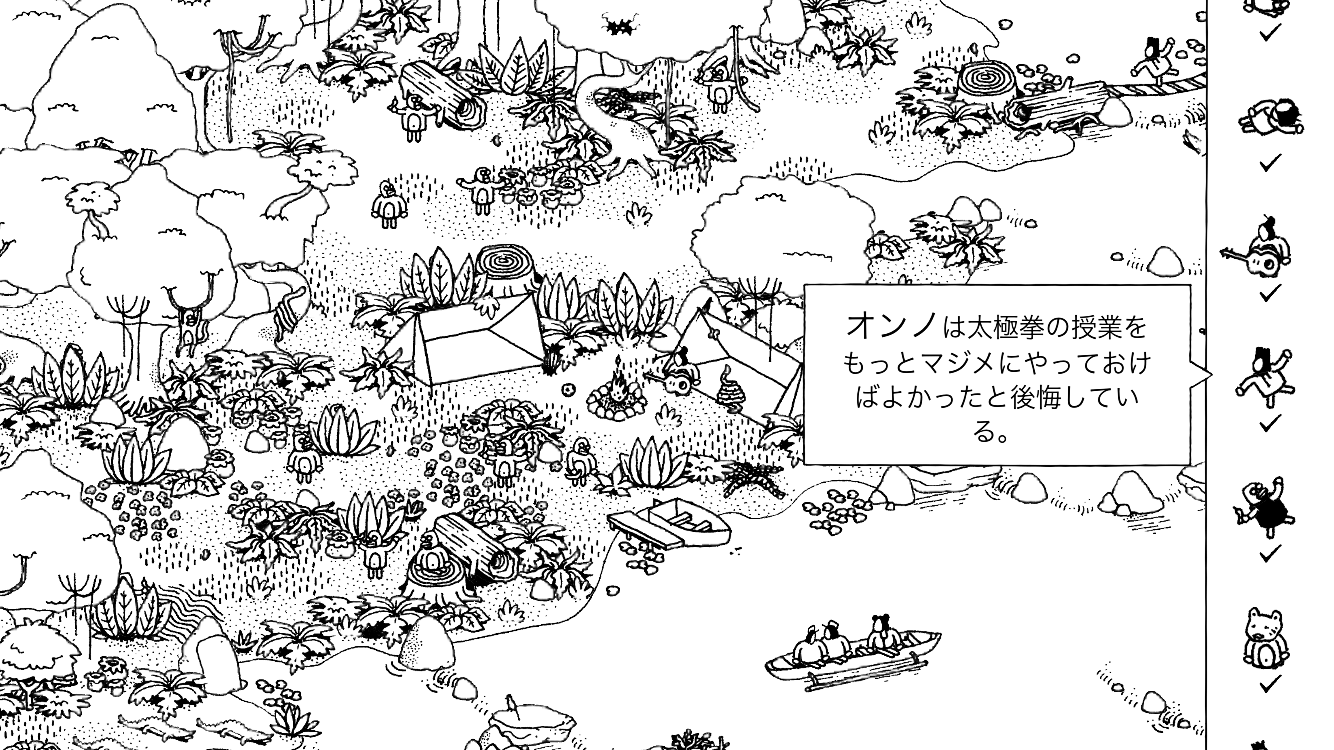 ウォーリーをさがせ のような人探しアプリ Hidden Folks が面白い App Storeの17年goty作品を紹介 ねこくまぶろぐ