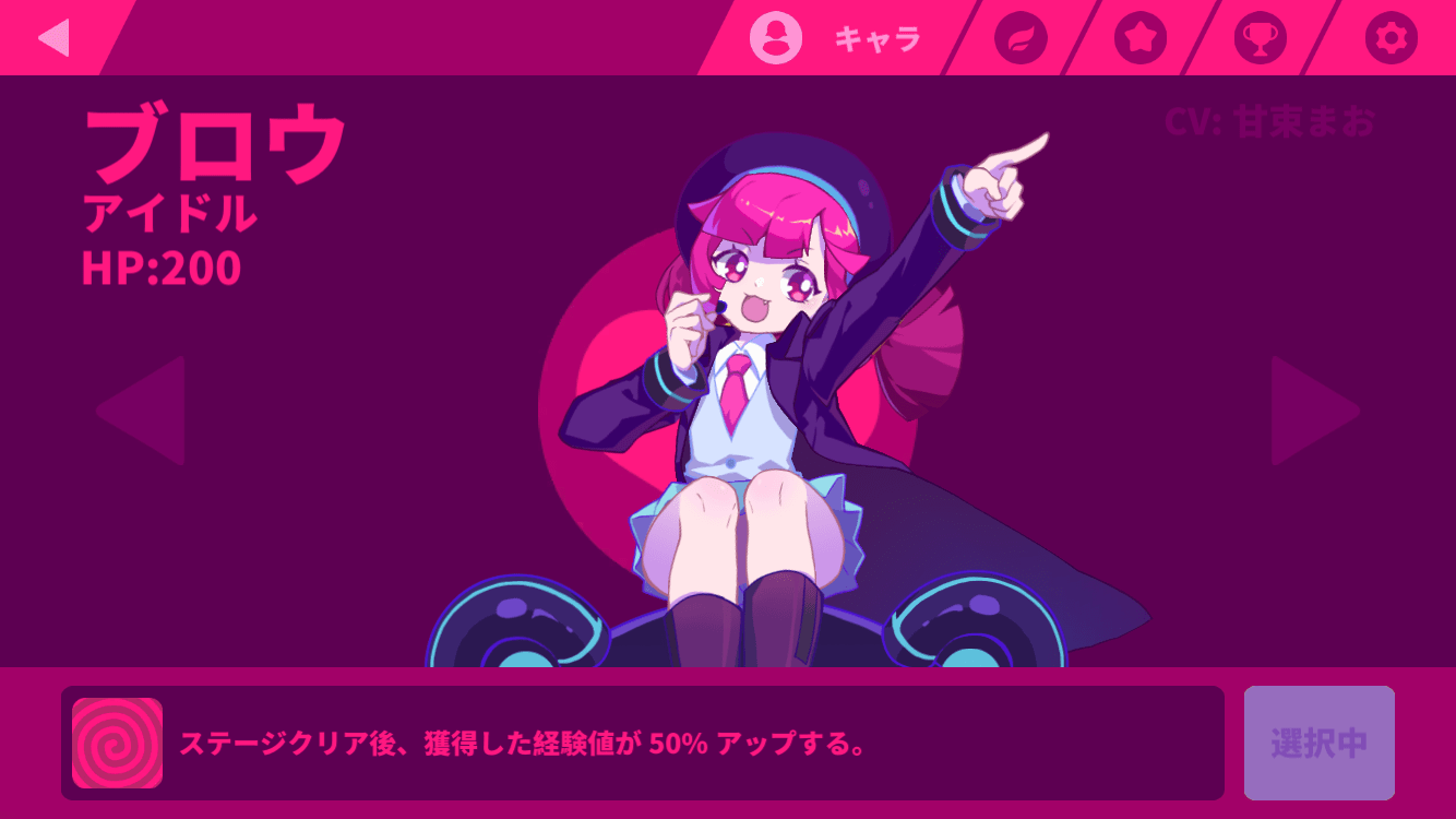 音ゲーアクションアプリ Muse Dash 可愛いキャラで爽快リズム横スクロール ねこくまぶろぐ