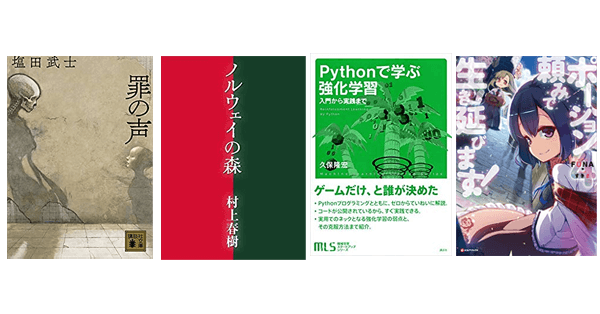 終了 9000冊以上が30 還元の講談社キャンペーン 西尾維新作品や京極夏彦作品 吉川英治作品など9月19日まで ねこくまぶろぐ