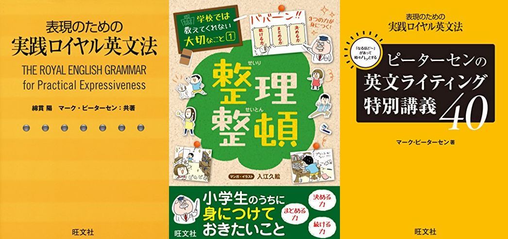 終了 学習書50 Offセール 学校では教えてくれない大切なこと 表現のための実践ロイヤル英文法 など10月30日まで ねこくまぶろぐ