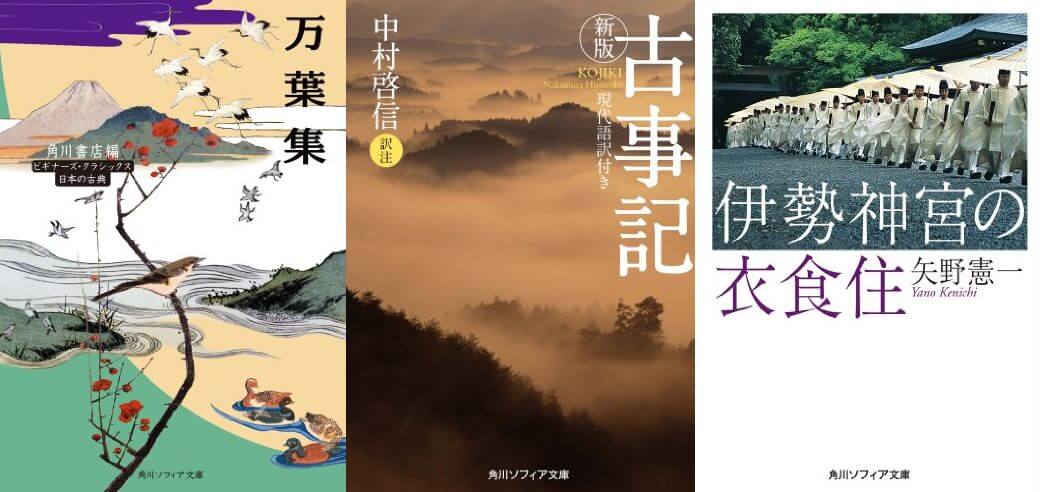 終了 皇室を知ろうフェア 万葉集 古事記 百人一首 伊勢神宮の衣食住 天皇の日本史 など10月31日 ねこくまぶろぐ