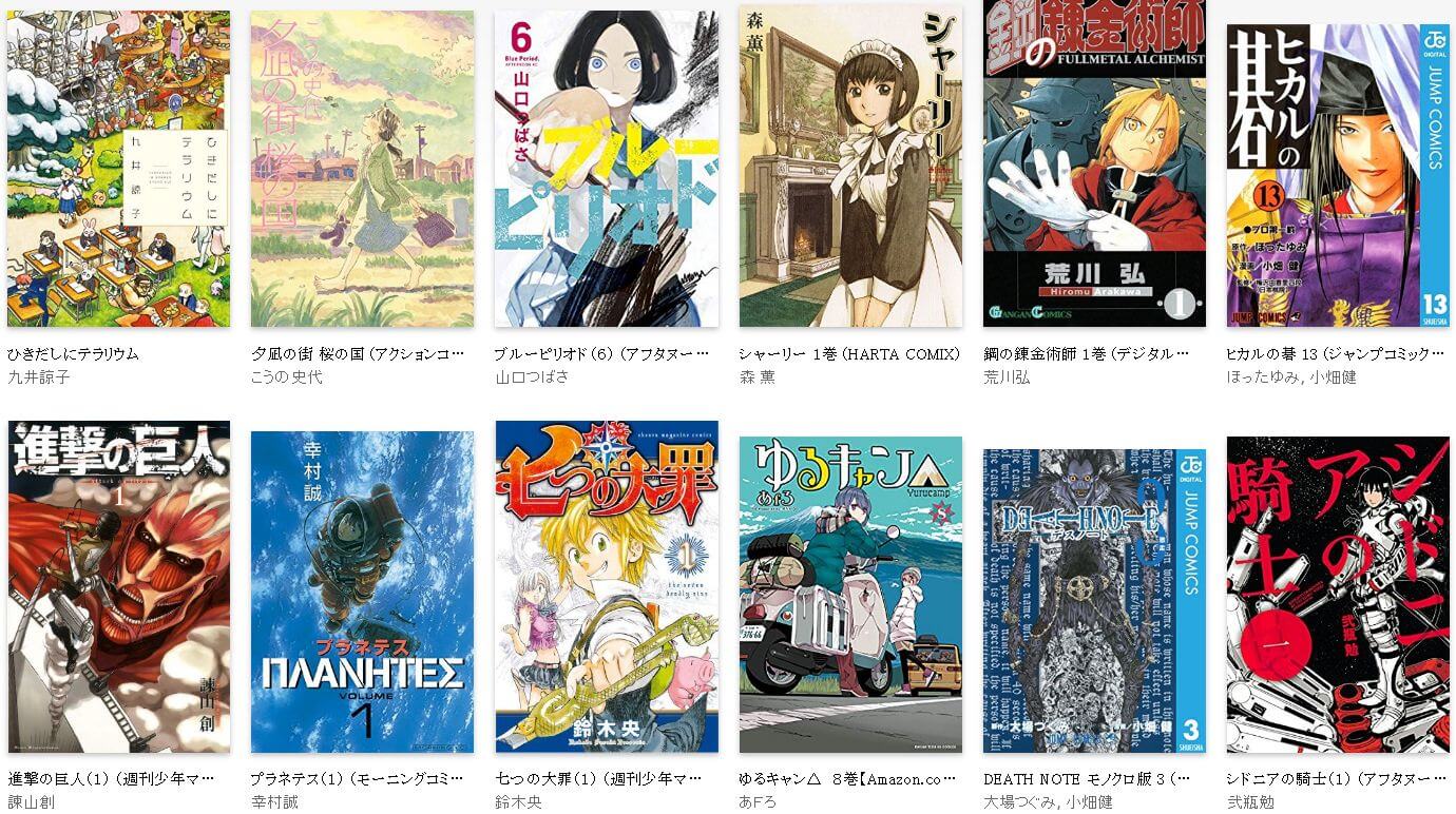 Kindleで読める 漫画おすすめランキング 面白い名作50タイトルを厳選紹介 年最新 ねこくまぶろぐ