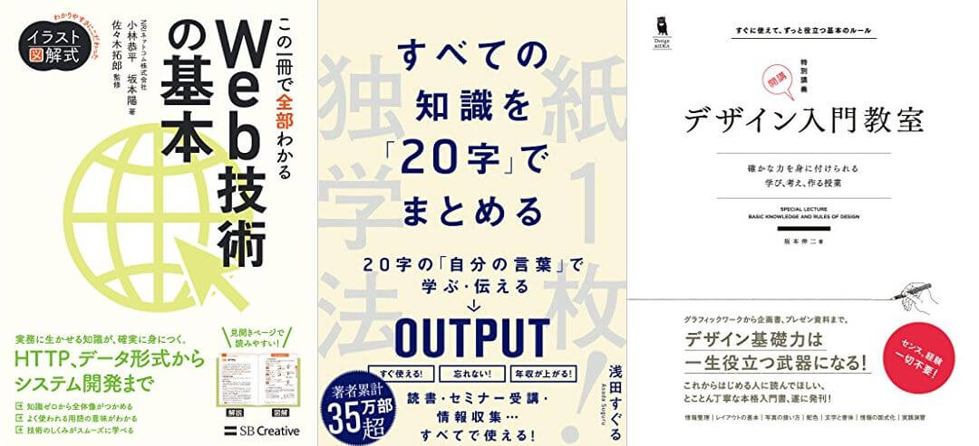 終了 It関連書籍セール この一冊で全部わかるweb技術の基本 デザイン入門教室 など11月7日まで ねこくまぶろぐ