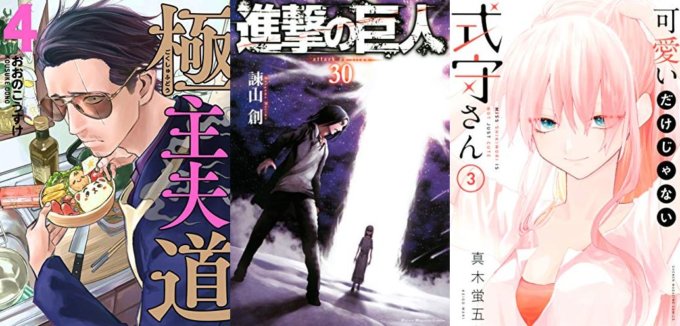 M　進撃の巨人　特製クリアカバー　25,26,27,30 M様専用 進撃の巨人 特製クリアカバー 25,26,27,30