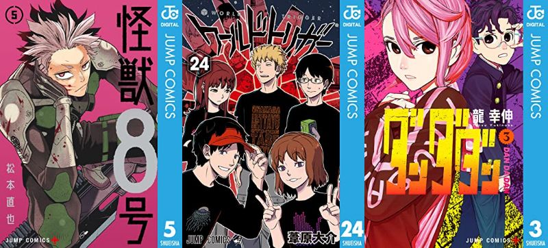 新刊 ワールドトリガー 24巻 怪獣8号 5巻 ダンダダン 3巻 など12月3日発売 ねこくまぶろぐ