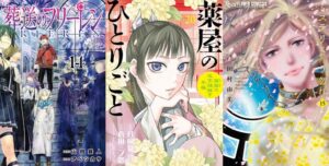 薬屋のひとりごと 漫画1-19巻 薬屋のひとりごと コミック 1-9巻セット |本 | 通販 | Amazon