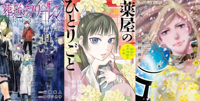 薬屋のひとりごと　全巻セット　１〜19巻　最新刊19巻は新品未開封‼︎ 新品1冊有り！ 薬屋のひとりごと 全巻セット 1〜19巻