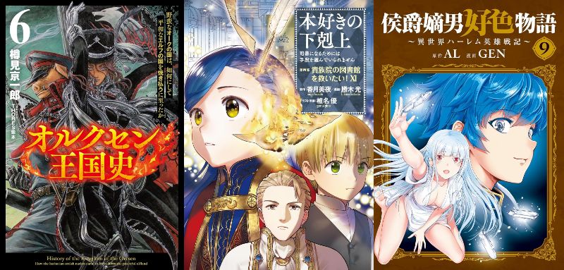 アラフォー冒険者、伝説となる 6巻 サイン本 アラフォー冒険者、伝説と